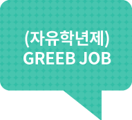 greenjob