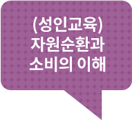 성인교육소비의이해