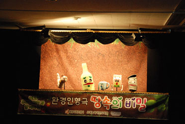 환경인형극1